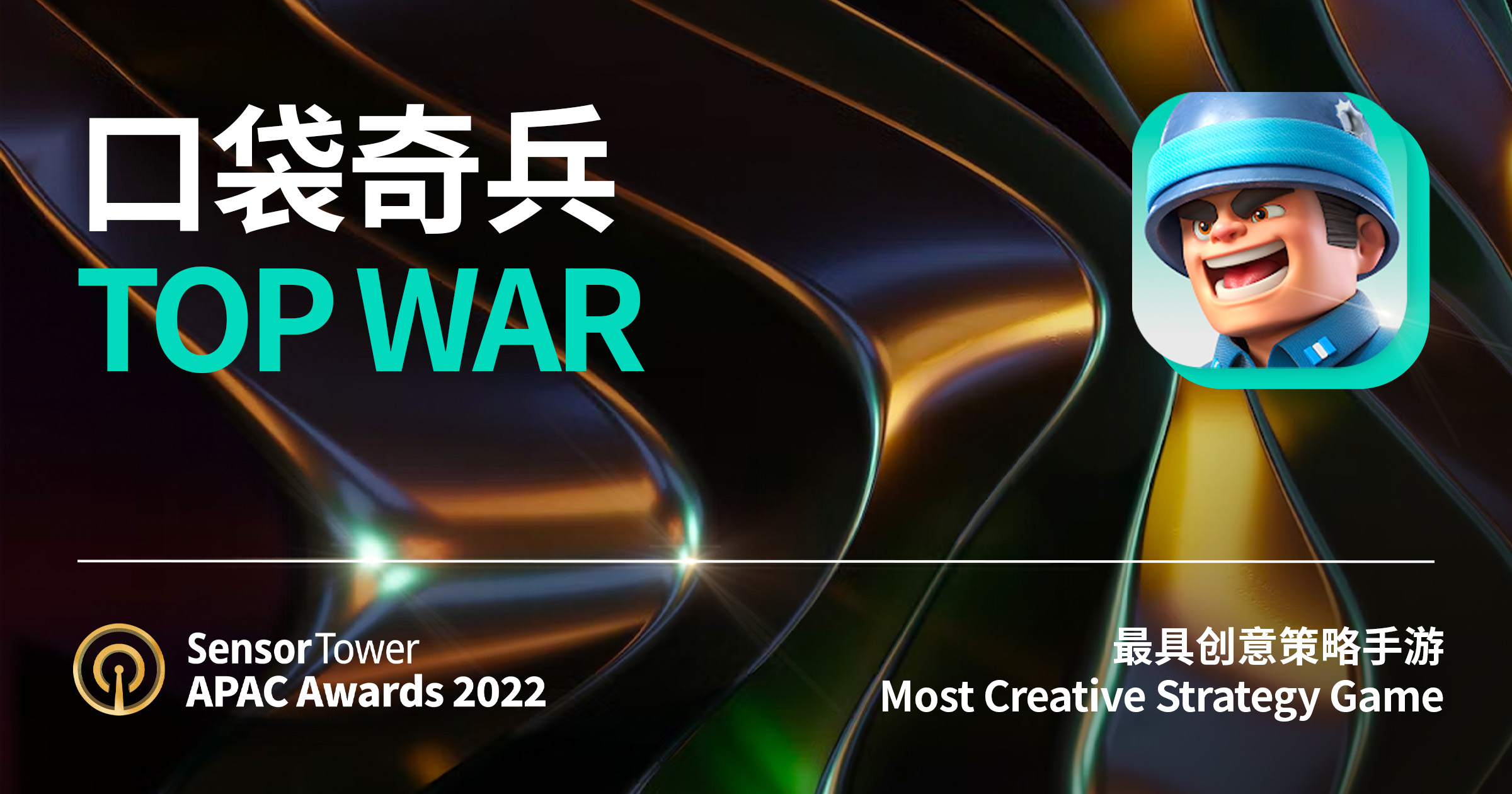 2022 APAC Awards Top War